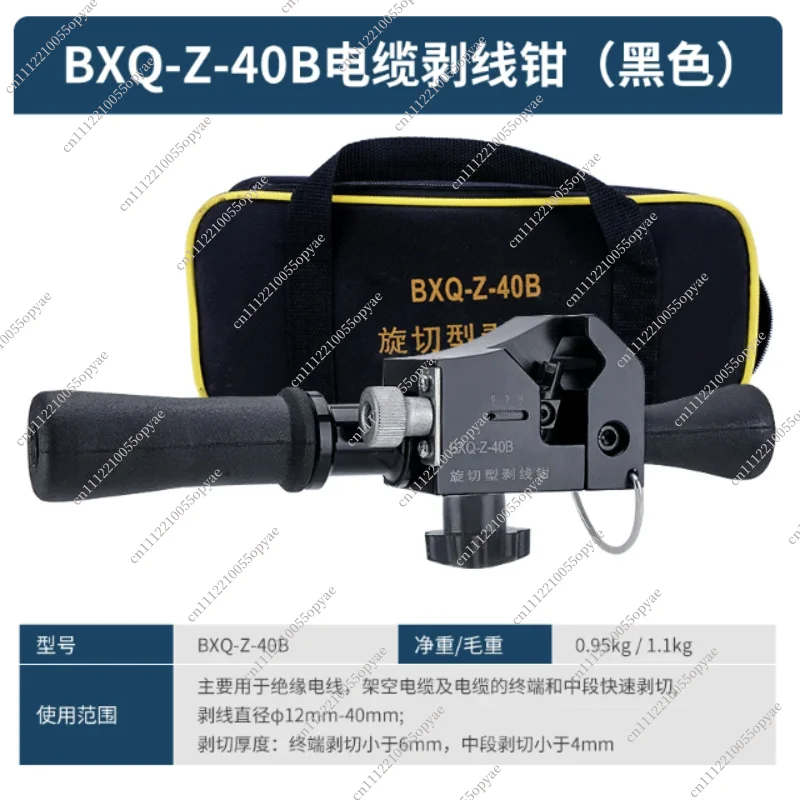 

BXQ-Z-40B Cable Stripper Rotary Wire Peeler 12-40mm Cable Stripping Tool for Electric Wire Fiber Optical Cable Cutting Stripper