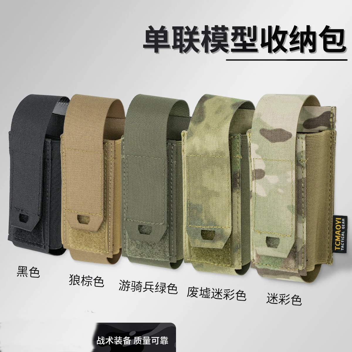 tactical-multi-purpose-tool-quick-pull-bag-single-556-clamshell-magazine-bag-waist-bag-accessory-bag