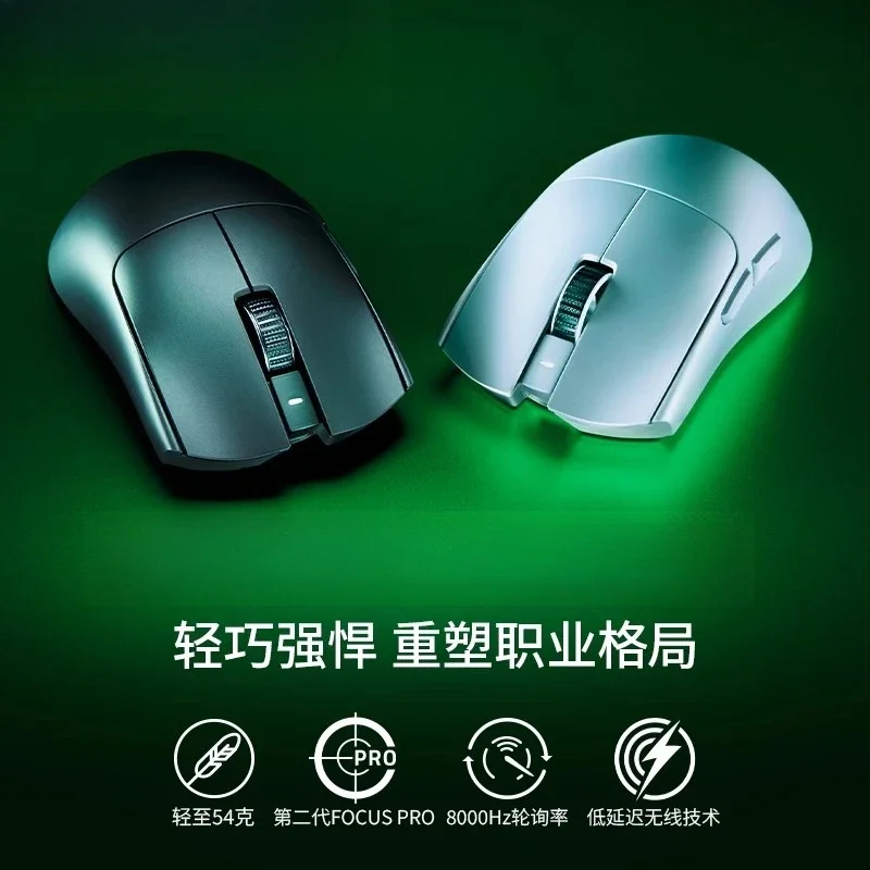 Professional version Pro native 8K computer game FAKER same e-sports wireless mouse