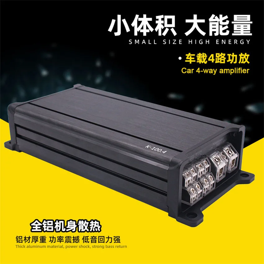 Car Audio Modification Four-Way High-power Amplifier, Four Channel Car Amplifier, Improving Sound Quality Speaker