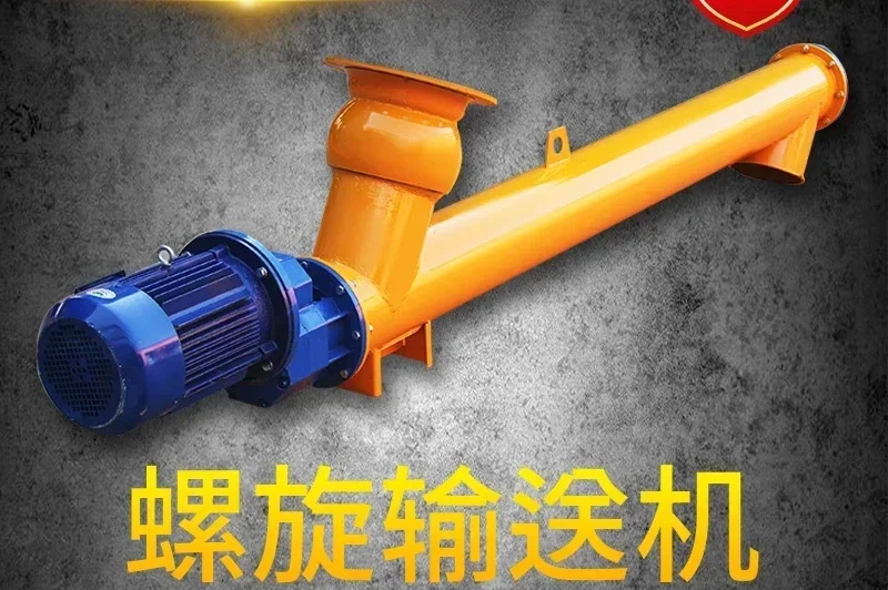 Screw conveyor 219U type tubular cement coal ash sand calcium powder granules Jiaolong elevator winch feeding machine