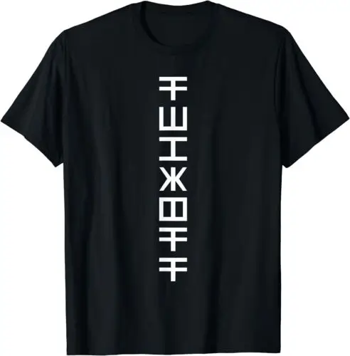 F Off Funny Secret Message Design Best Gift Idea Tee T-Shirt S-3XL