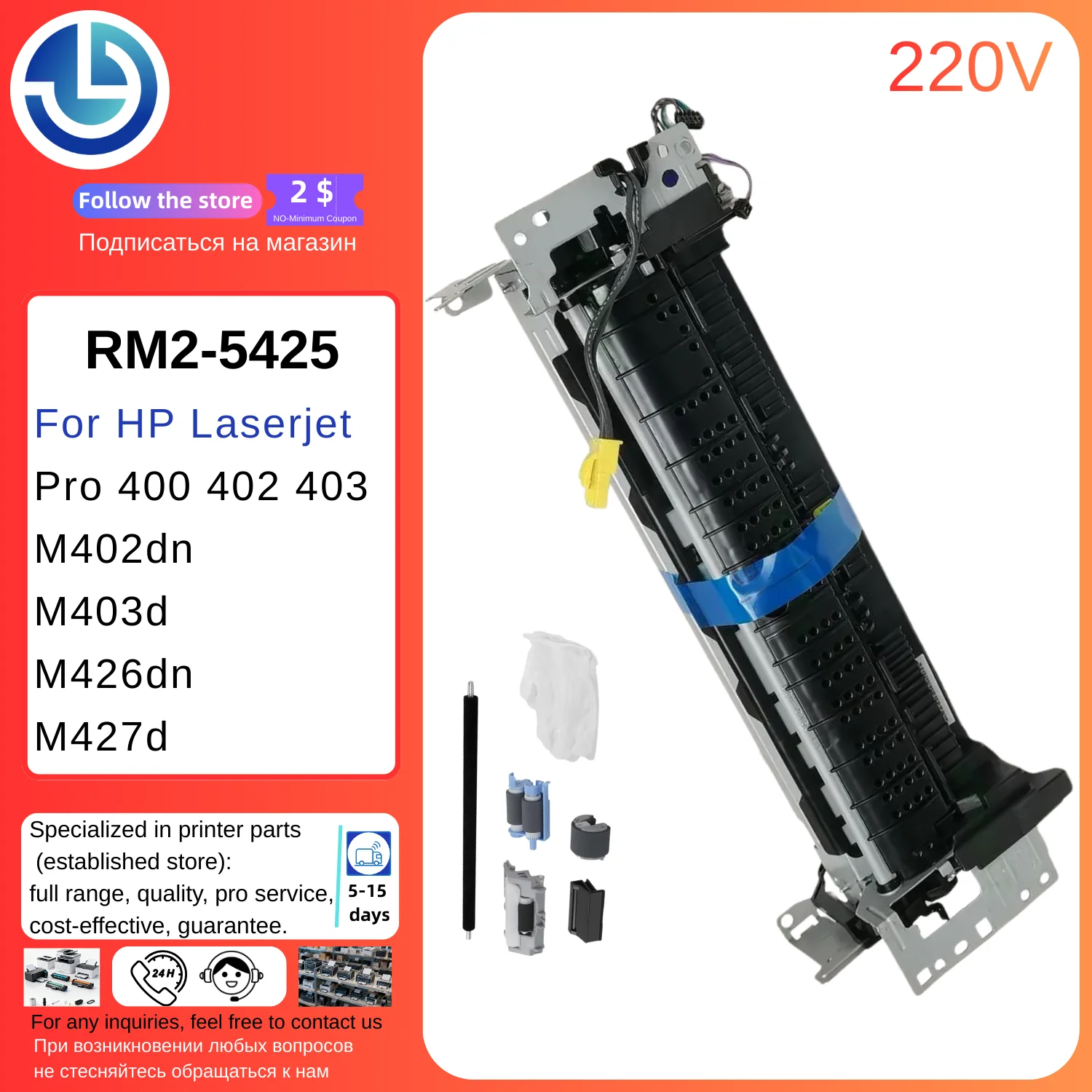 

RM2-5425 Fuser Assembly 220V For HP Laserjet Pro 400 402 403 M402dn M403d M426dn 427d Maintenance Kit