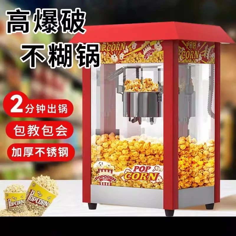Popcorn machine Automatic electric bud corn stall snack puffing machine