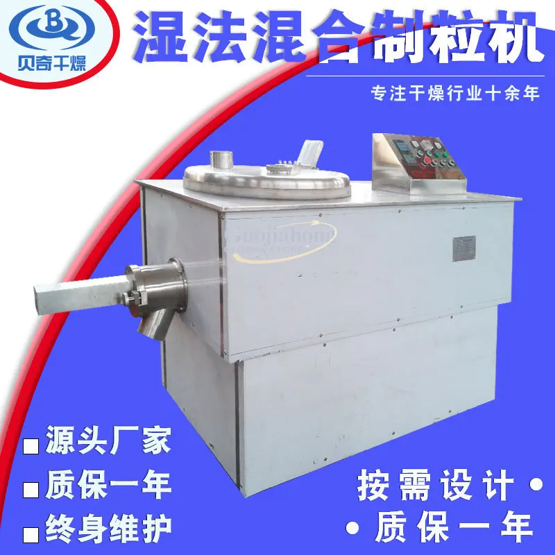 مطحنة الحبيبات الرطبة من راتينج الحليب، مادة تخليل عالية السرعة، مطحنة الحبيبات المبللة، تغذية الدواجن، محبب صغير