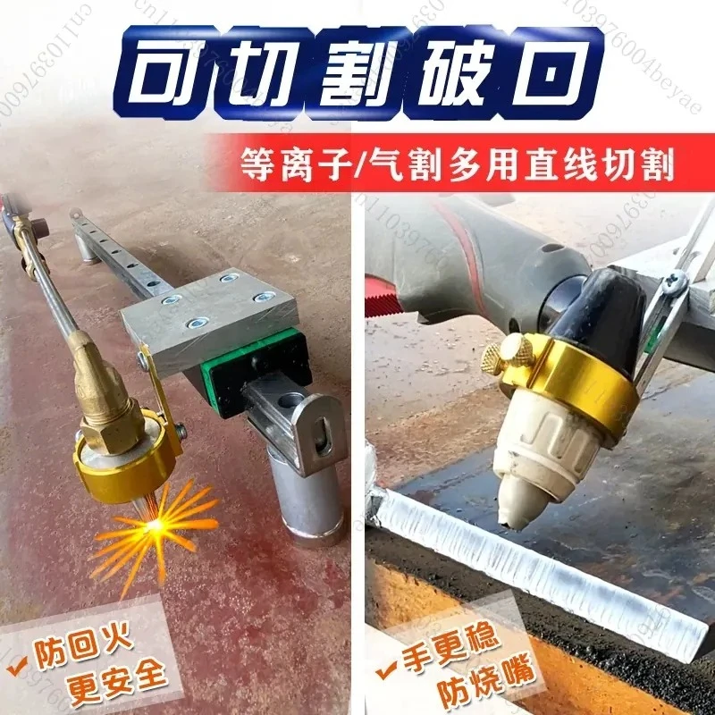 Plasma linear cutting auxiliary tool cutting gun gas cutting universal straight guide can cut groove 30/100 type P80