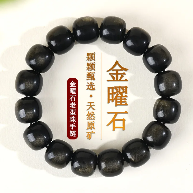 

Natural Gold Obsidian Old-Style'S Eye Beads Unisex Buddhist Bead Bracelet