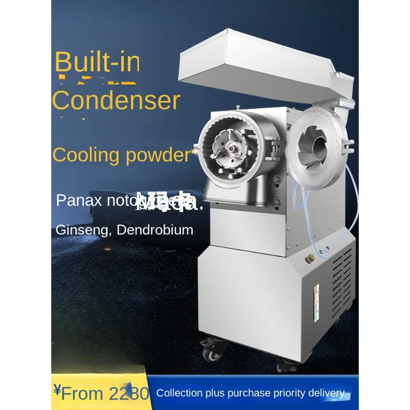 

Chinese herbal medicine powder machine flowing water grinder