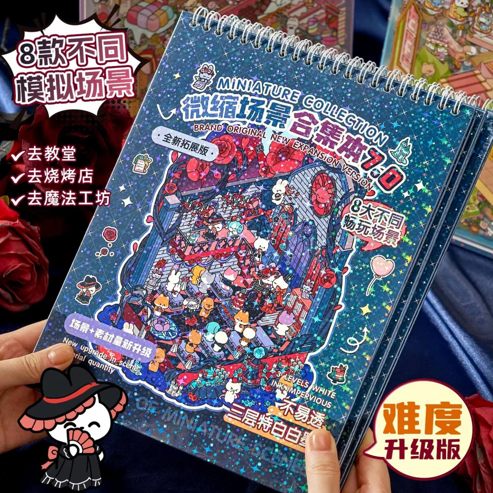 

Card Lover 20 шт. [миниатюрная сцена серии 7,0] пейзажная наклейка погружной 3D дом коллаж головоломка наклейки комплект материалов для домашних животных