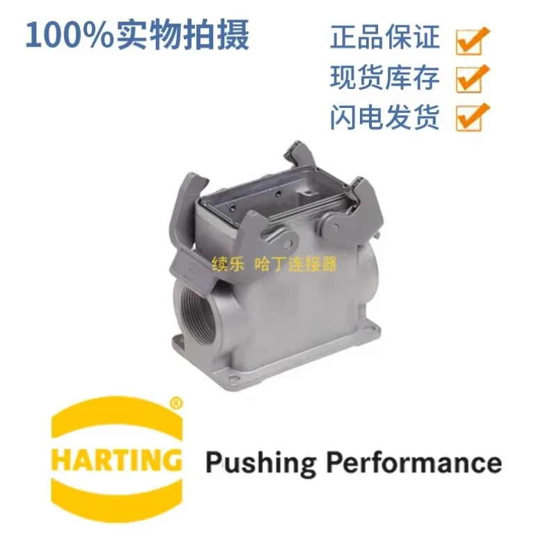 HARTING 19628100272 Han ® EMC Shielded, Double Lock Surface Mount Base