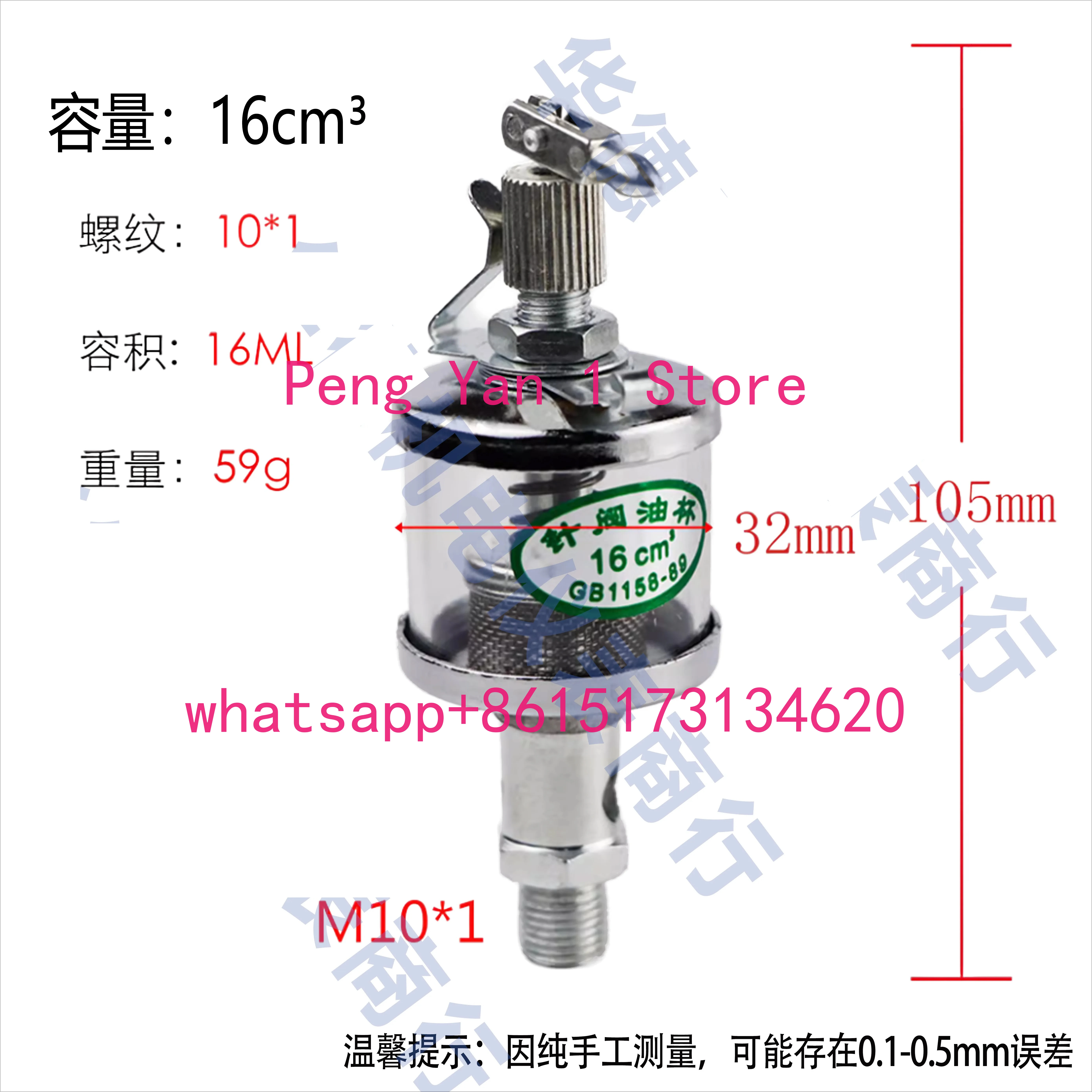 GB1158-89 needle valve oil cup, glass oil cup, oil cup 16/25/50/100/200/400/600