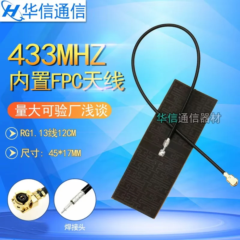 High-gain 5db LoRa 433mhz 433M U.FL interface 45*17mm 12cm kabel omnidirectionele draadloze module ingebouwde flexibele FPC antenne