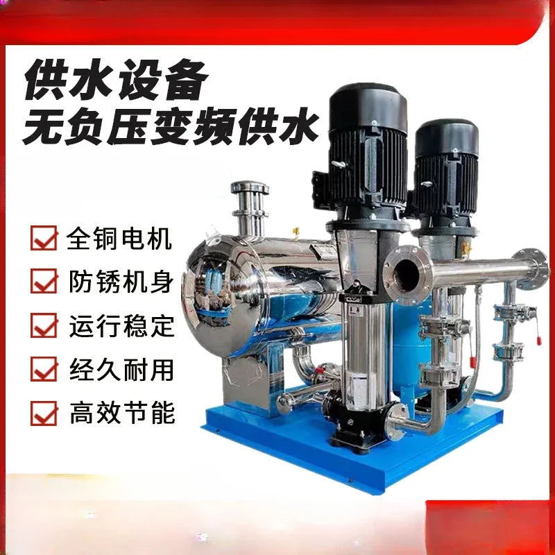 WWG High Area Non negative Pressure Constant Pressure Variable Frequency Water Supply Equipment Secondary Pressure Water Supply