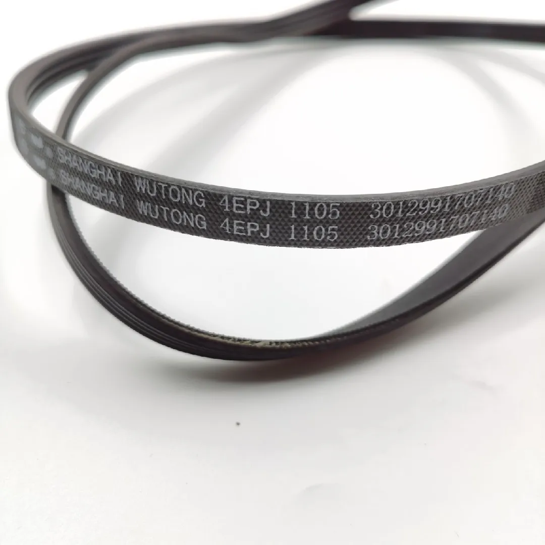 

2 шт. ремней для полностью автоматической стиральной машины 4EPJ1105