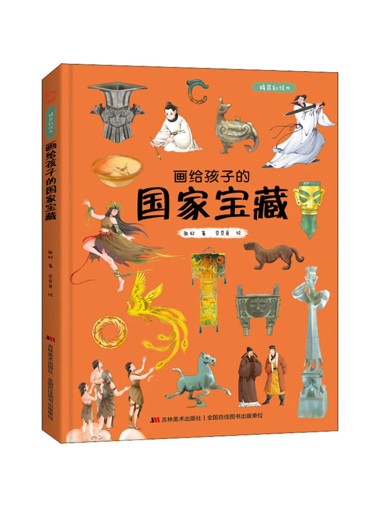 

Книга-Winshare страны картин для детей, рисование в твердом переплете