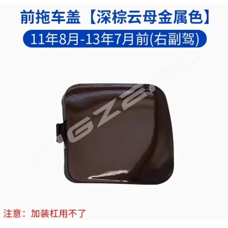 

Front Bumper Bar Trailer Cover Hook Towing Hitch Cap Unpainted Black White Brown for Toyota RAV4 2012 2013