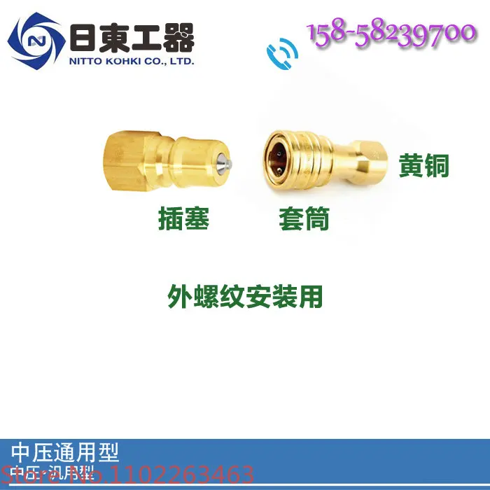 Japanese original imported genuine NITTO KOHKI Nitoko 3S-A BS SG high voltage copper quick connector