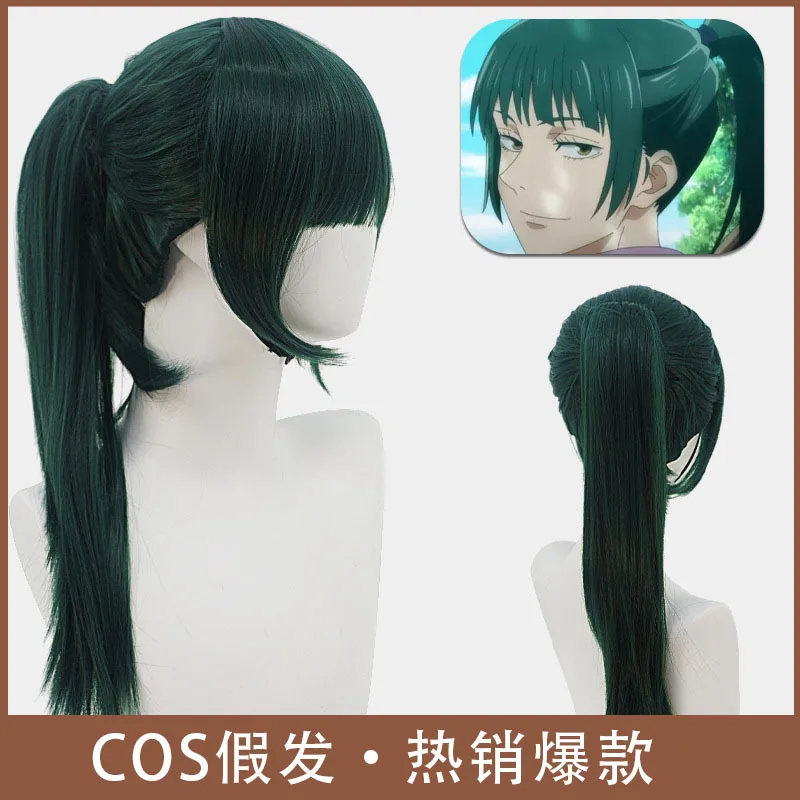 Zenin Maki Cosplay Full‑head Wig Dark‑Green Styled Synthetic Wig With Claw Clip Heat‑Resistant Anime Costume Hair Wig