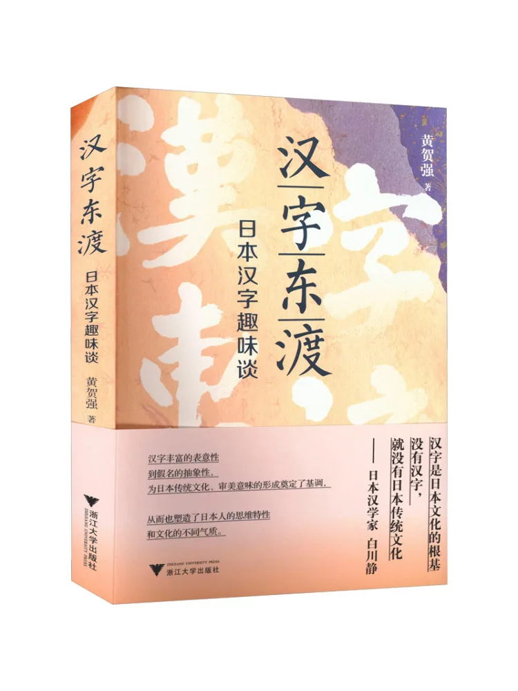 

Книга-Winshare Китайские иероглифы Путешествие востока
