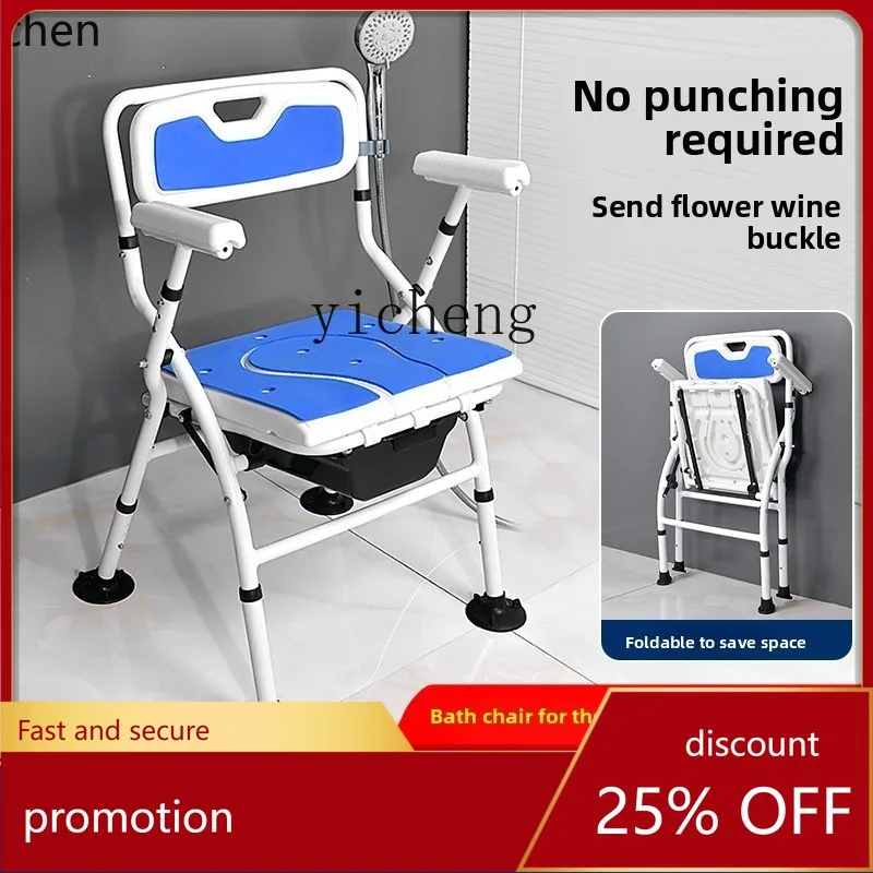 

ZML elderly pregnant women bathroom bath chair foldable shower stool for the elderly toilet non-slip bath chair