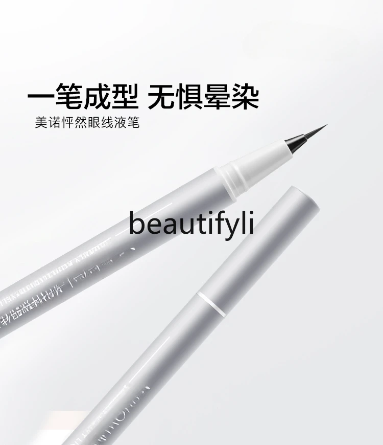 

Eyeliner pen waterproof non-smudging long-lasting very fine glue pen brown