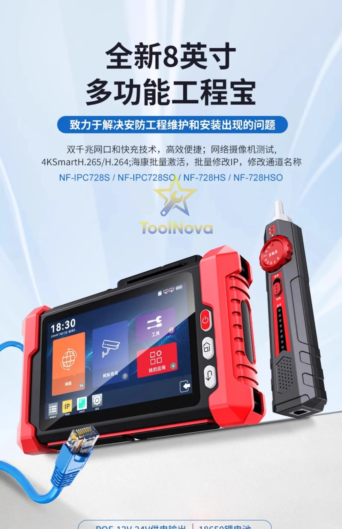 2026 NF-IPC728S multifunctional engineering treasure network monitoring tester ipc coaxial simulation high definition