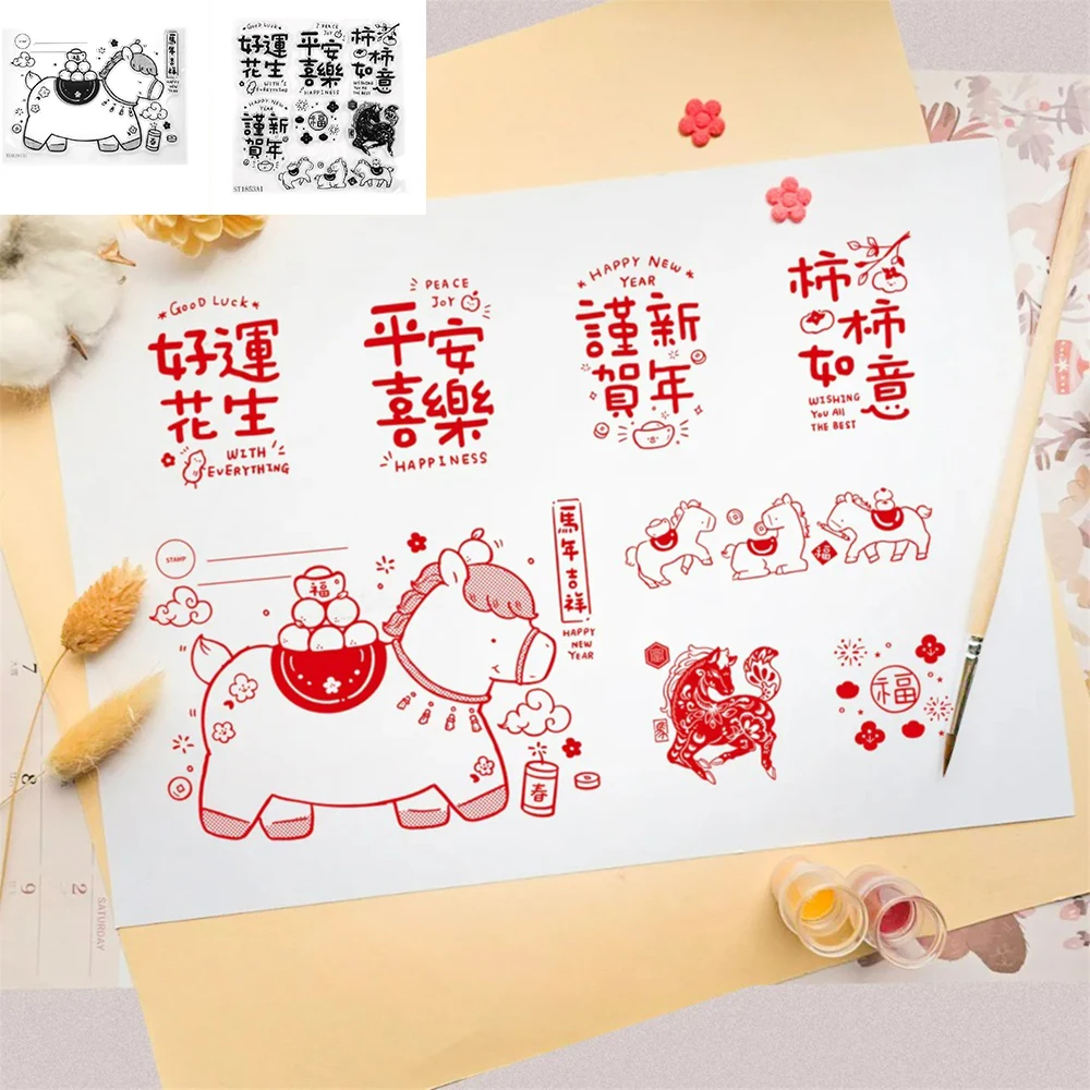 Pferd Jahr Festliche Transparente Stempel Viel Glück Frieden Chinesische Neujahrswünsche DIY Urlaub Papier Handwerk Journal Planer Dekor