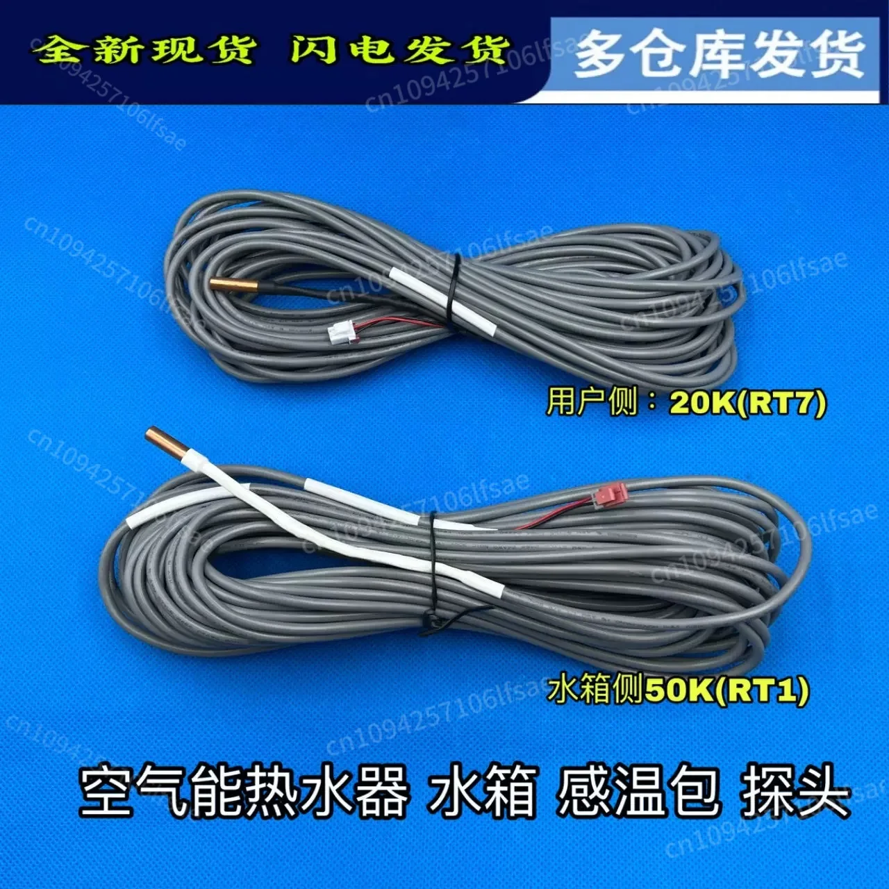 

Applicable to Gree air energy temperature sensing package 50K + 20K water tank side RT1 user side RT7 CF88 CF89CF135