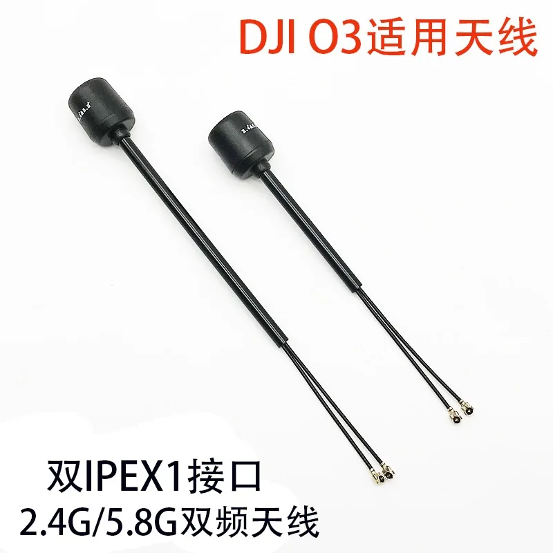 

2.4G and 5.8G dual band digital antenna extension compatible with DJI O3 sky end antenna dual ipex1 interface for drone flight