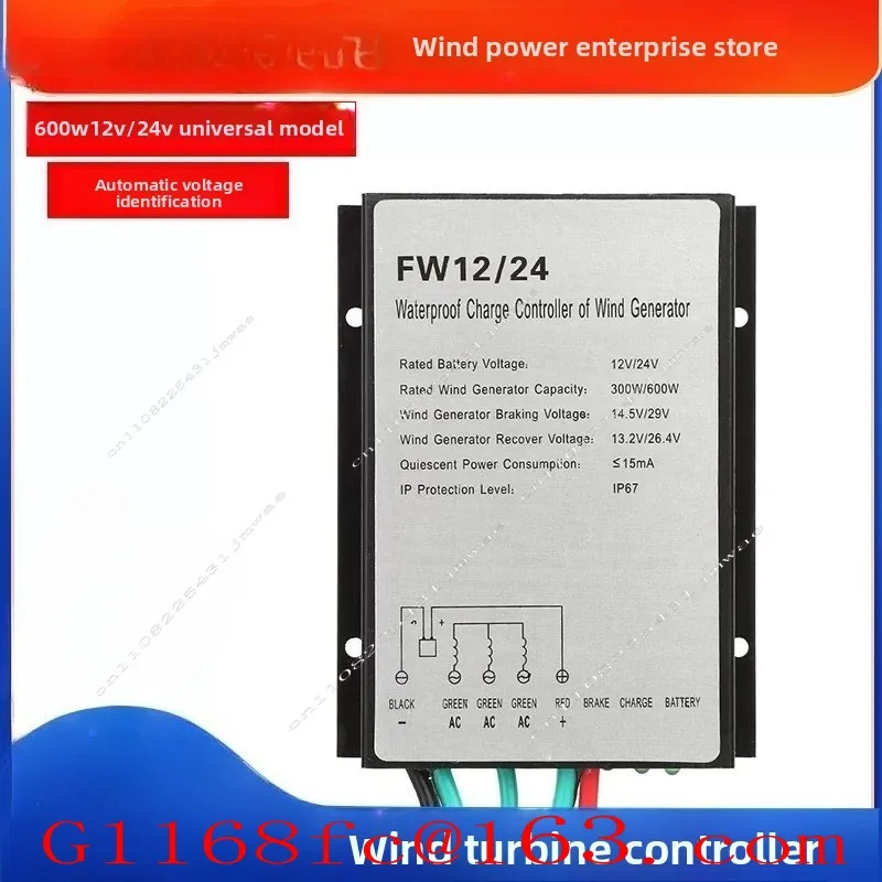 Waterproof 100-600W Universal Small Wind Turbine Charging Controller 12/24V Automatic Switching Parts