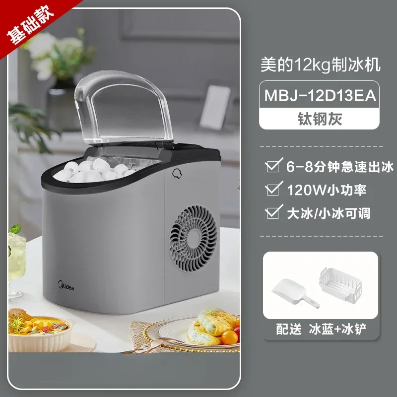 220V Midea Automatic Ice Maker Machine, Small Power for Home Dormitory with 12KG Capacity for Commercial Use in Making Ice