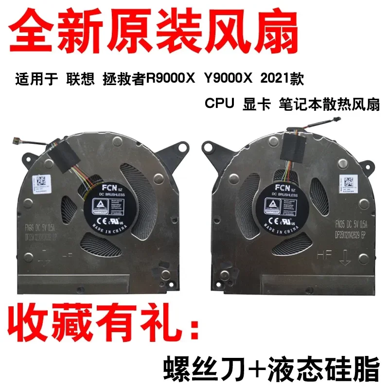 for Lenovo Savior R9000X Y9000X 2021 ARH7 2022 Cooling Fan