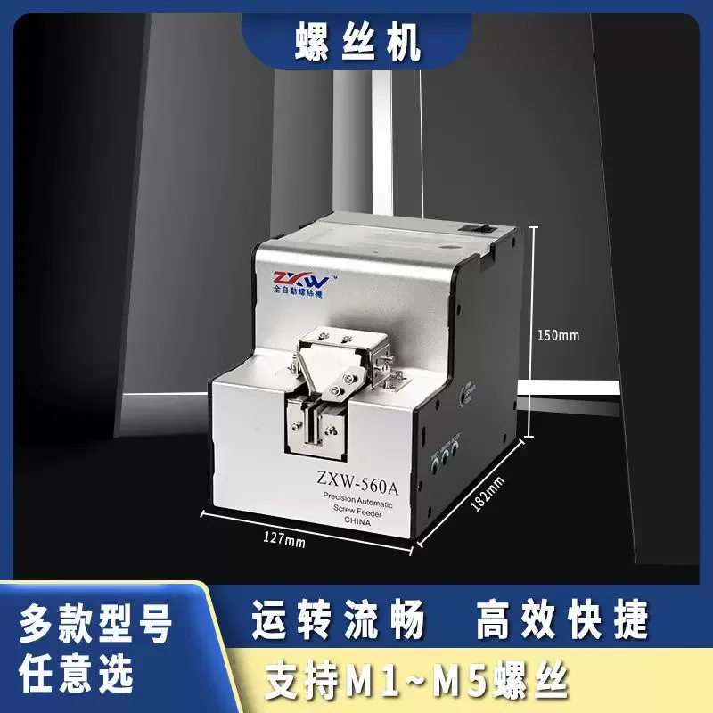 for Degong Co-created ZXW Automatic Screw Machine Adjustable Track Feeding Machine Screw Arrangement Machine Handheld Screw