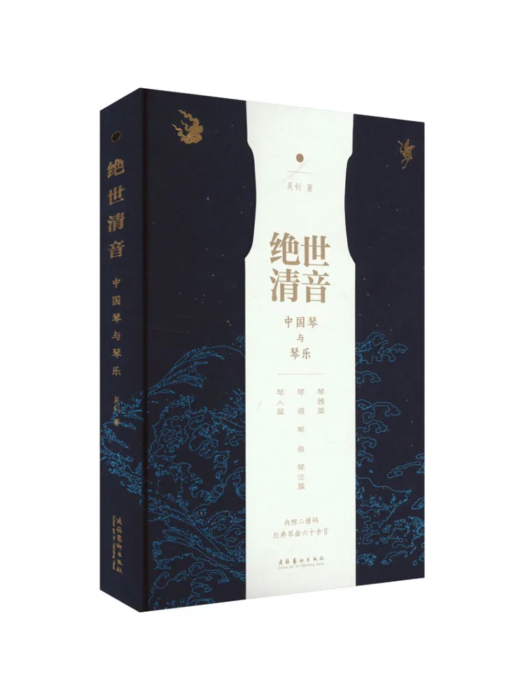 

Книга-Winshare Peerless Clear Sound Китайская музыка цитра и цитра