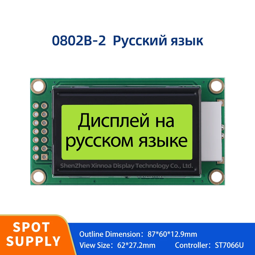 0802 14PIN Module 0802B-2 Russian Character LCD Module Yellow Green Film 8X2 Character 14PIN LCD Screen