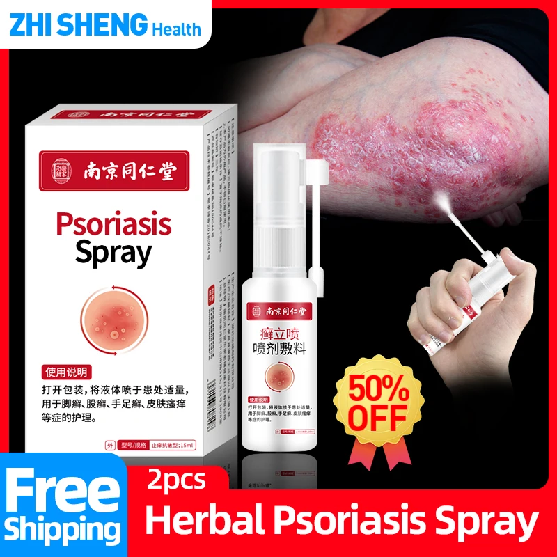 

Psoriasis Eczema Eczematoid Treatment Spray Dermatitis Antibacterial Anti Itch Medicine Skin Care 15Ml/Box