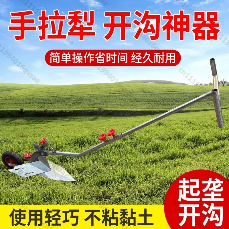 New hand-pulled plow trenching artifact, single-person plowing small trenching plow