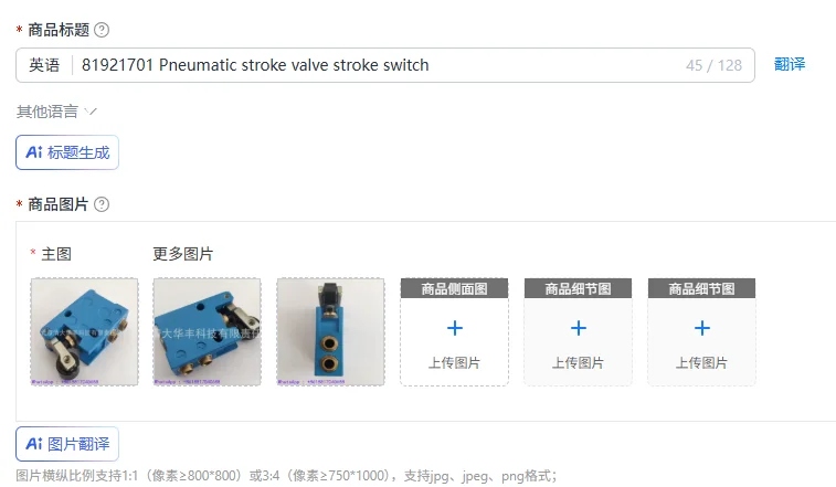 

81921701 Pneumatic stroke valve stroke switch