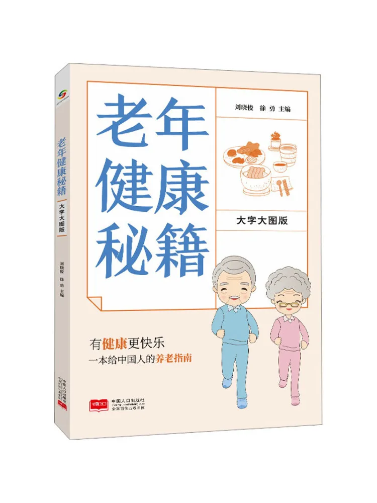 Book-Winshare Healt… - image