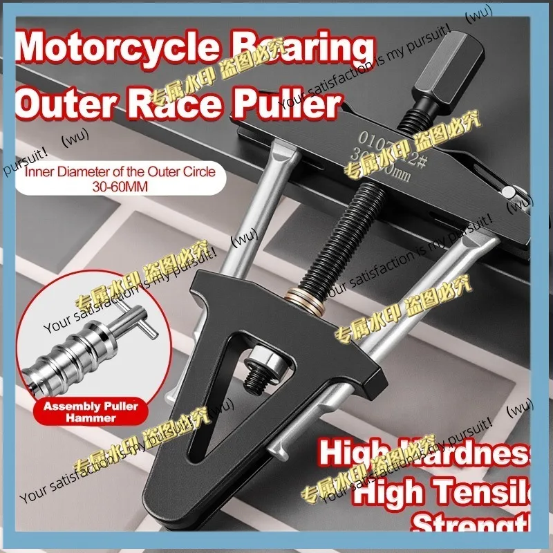 Adjustable pulley puller, steering bearing tool