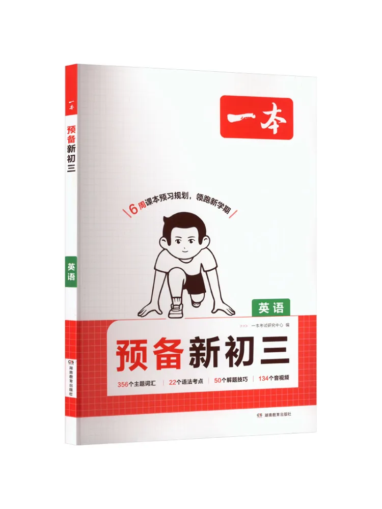 

Book-Winshare Preparation For New Junior High School English