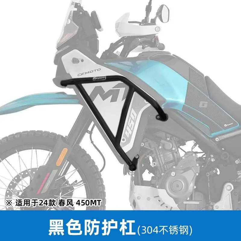 

GSADV Upper & Lower Crash Bars Engine Guard Frame Protector for CFMOTO 450MT Motorcycle Bumper Protection Accessory