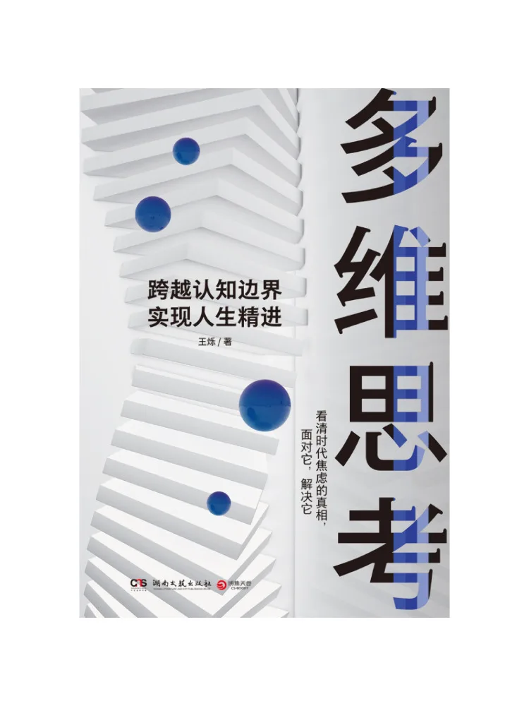 

Book-Winshare Multidimensional Thinking