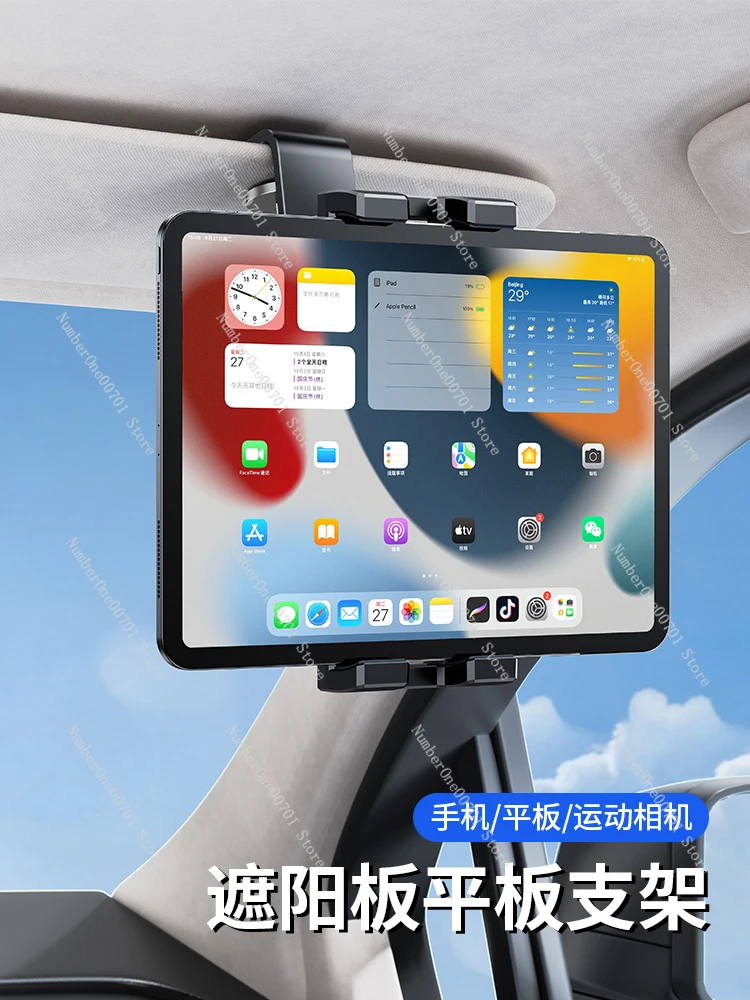 

Car tablet bracket, sun visor fixed ipad 2025 new mobile phone holder for co-pilot navigation in the car