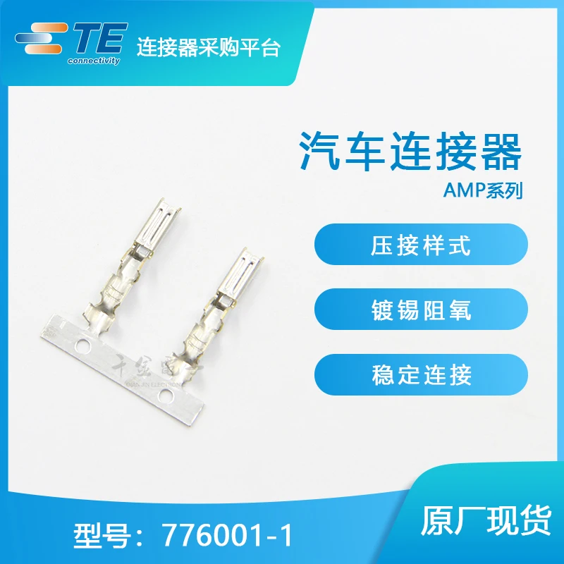 200PCS 776001-1 Original connector TE Automotive Terminals, Receptacle, Mating Tab Width 1.5 mm