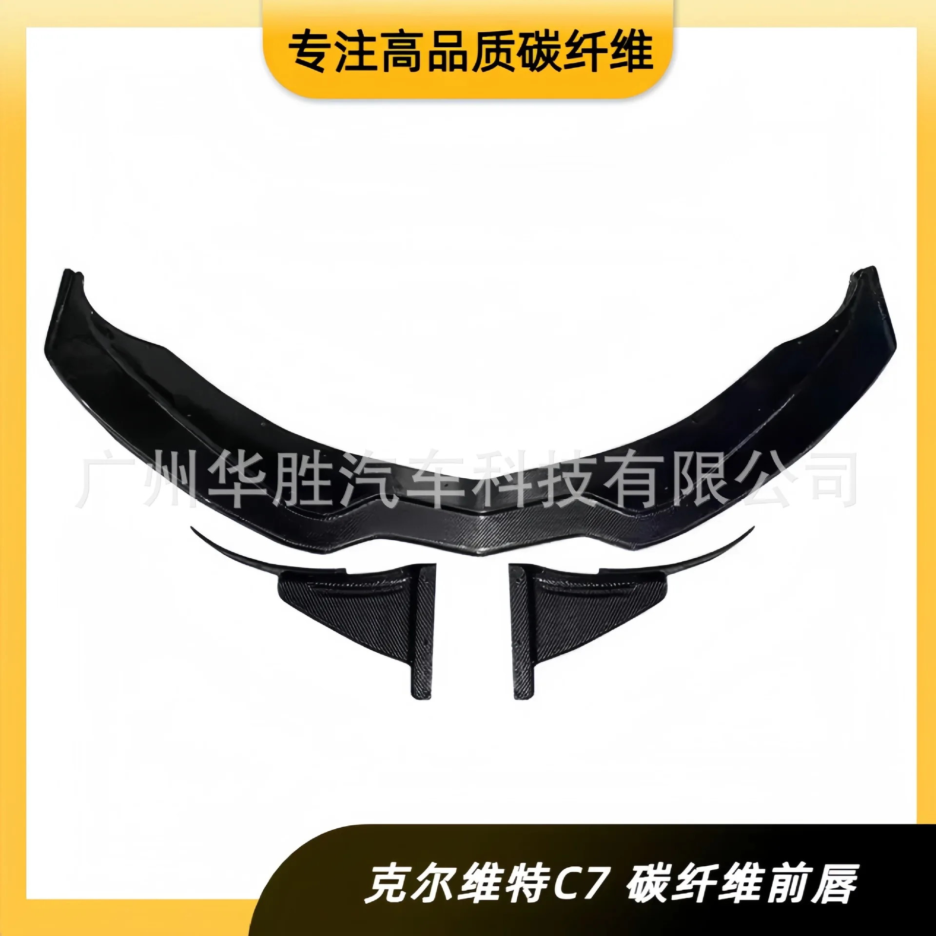 

For Chevrolet Corvette C7 Modified Carbon Fiber Front Bumper Lower Lip Front Lip Trim Auto Parts