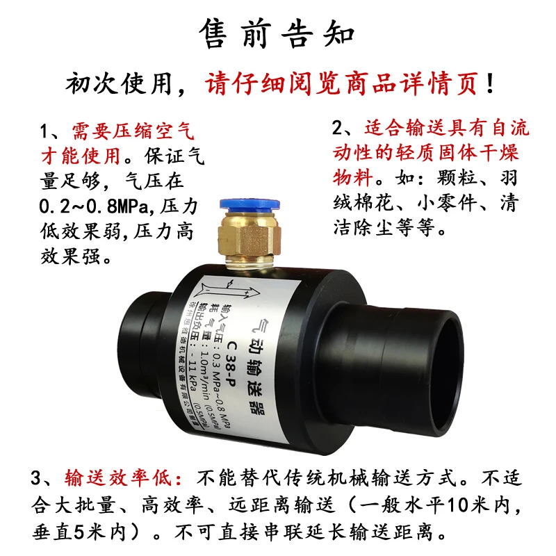 Trasportatore pneumatico corto/aria pneumatica/amplificazione del vuoto/trasmissione/aspirazione/alimentatore/generatore di pressione negativa