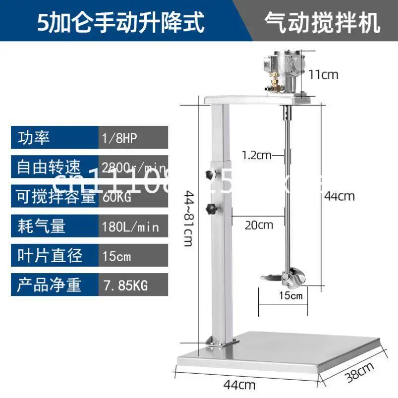 Pneumatic mixer Industrial lifting paint mixer Small ton barrel Dispersible glue Liquid coating