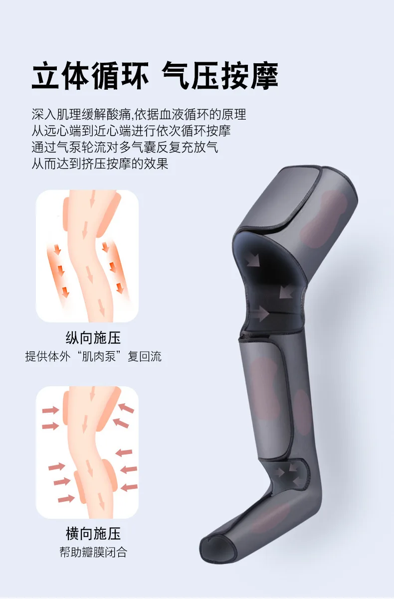脚マッサージ器 足の空気圧式脚マッサージ器 理学療法 脚 血行促進 筋肉弛緩 リンパドレナージュ