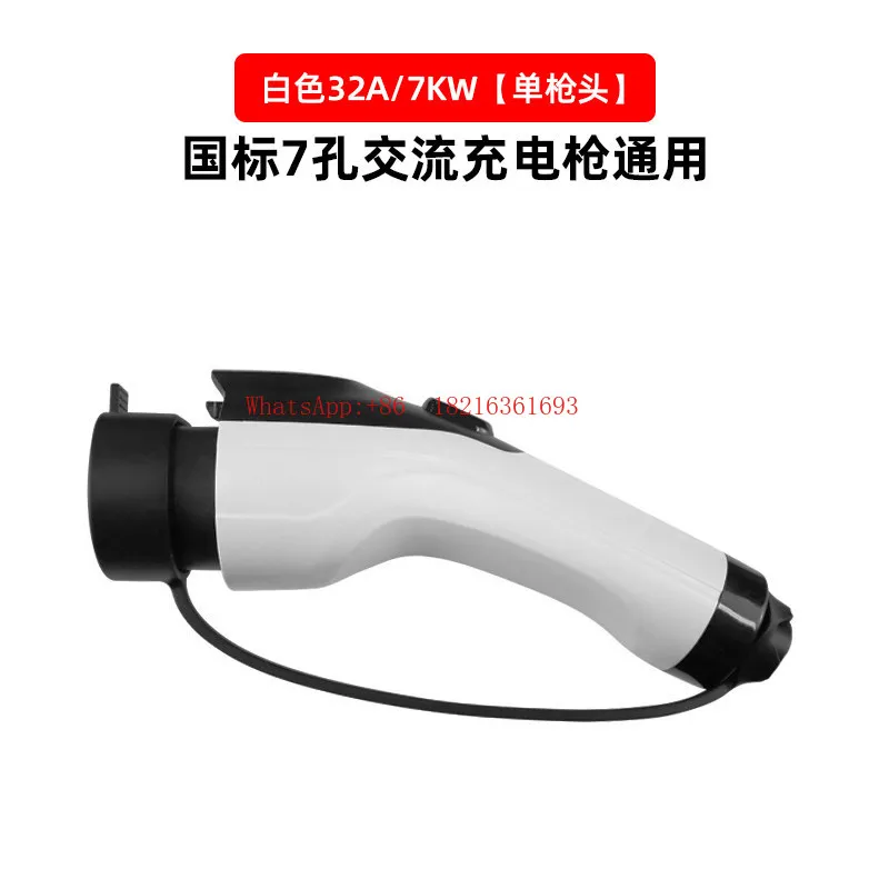 New Energy Vehicle Charging Pile Gun Head 7KW32A AC Charging Extension Cable Replacement Maintenance Accessories Universal